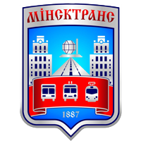 Минсктранс